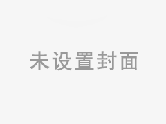热烈庆祝泰国艾菲通正式成立！！！